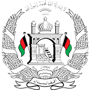 لوگوی جنرال قونسلگری افغانستان